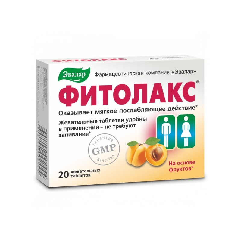Фитолакс 20 таб. Эвалар