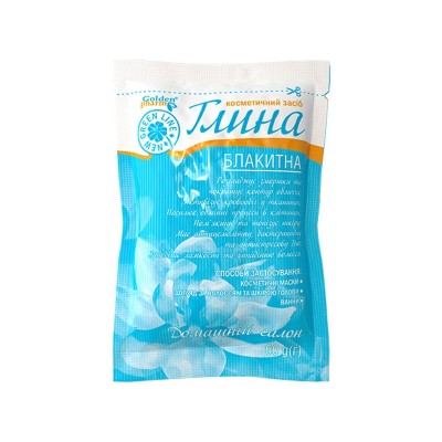 Косметическая глина для тела - "Голубая", 60 г.