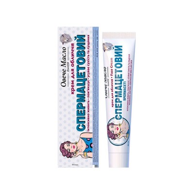 ФБТ Крем для лица "Спермацетовый" ТМ Овечье масло 44 мл.