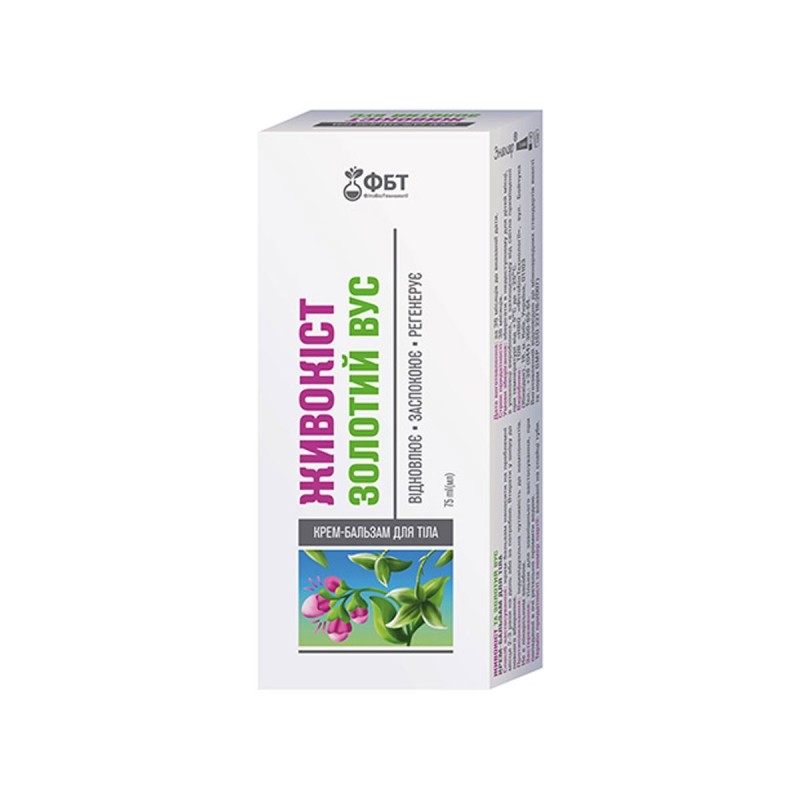 ФБТ Крем-бальзам для тела Живокост  Золотой ус 75мл