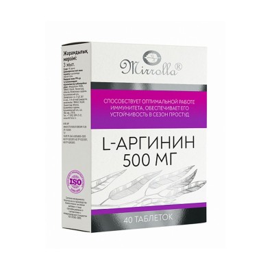 L-Аргинин 500 мг , табл. №40