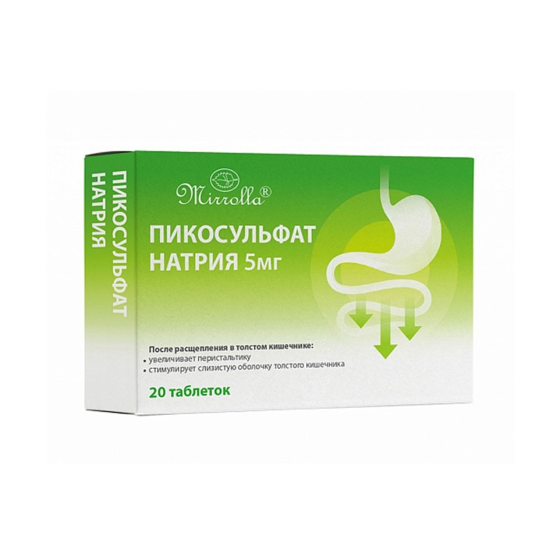 Пикосульфат натрия 5мг. табл. №20