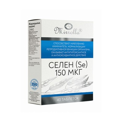Селен 150мкг табл.№40