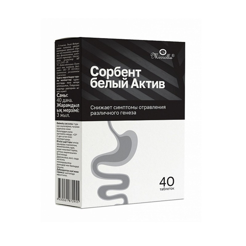 Сорбент белый Актив табл.№40