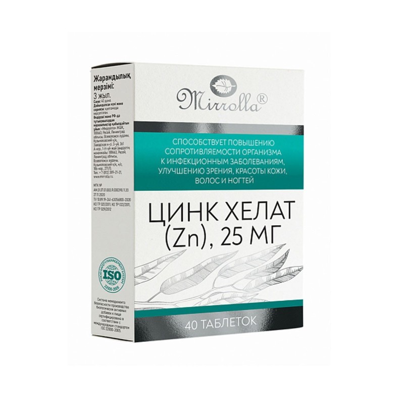 Цинк Хелат 25мг табл.№40