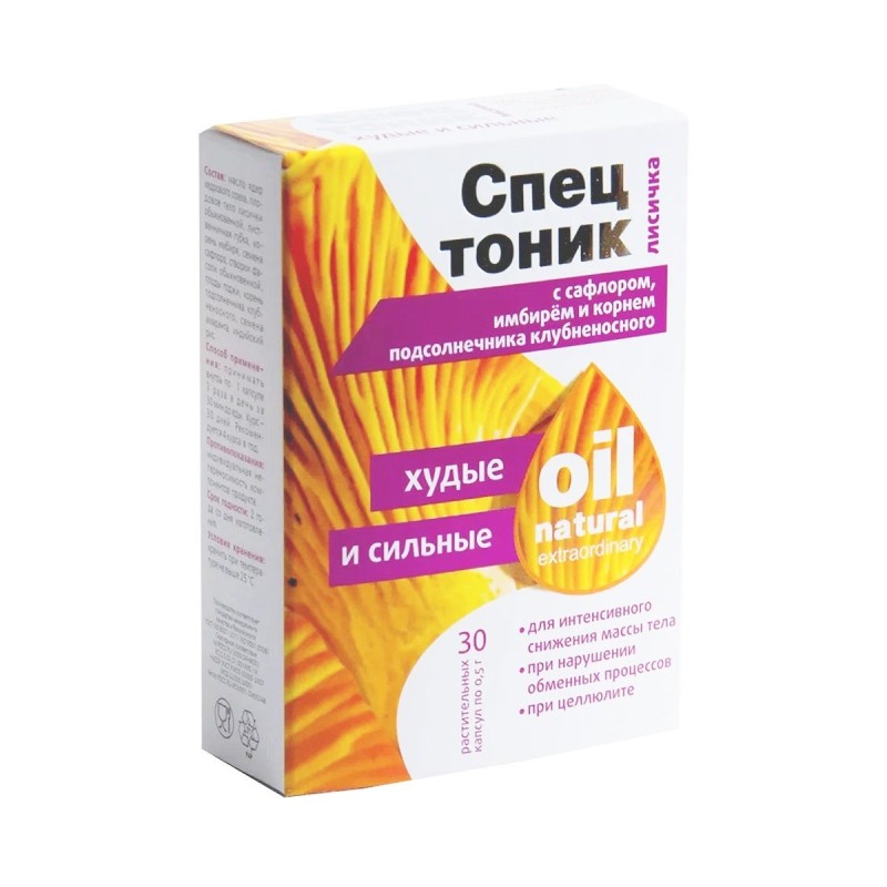 Спецтоник Худые и сльные масло экстраординарное капс. № 30 0,5гр